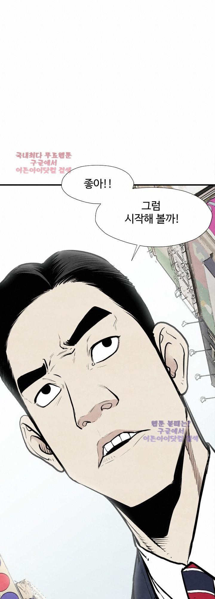 투맨 30화 style=