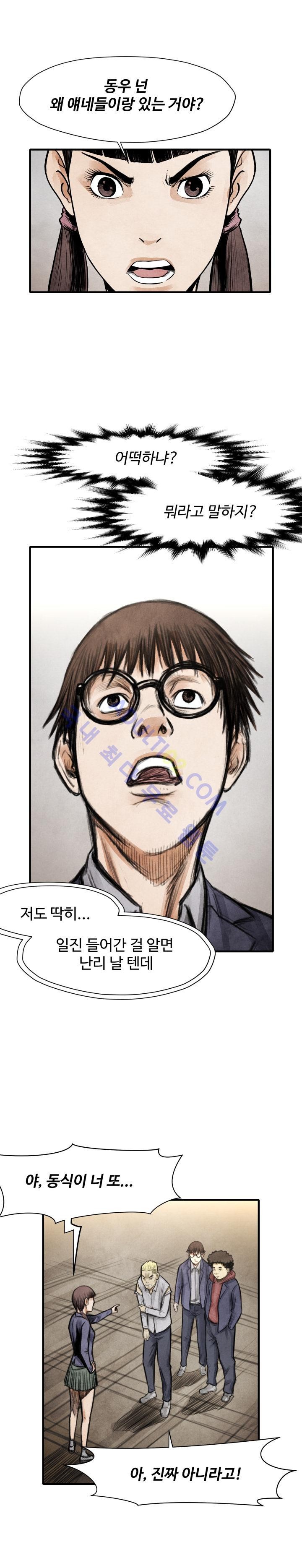 투맨 15화 style=