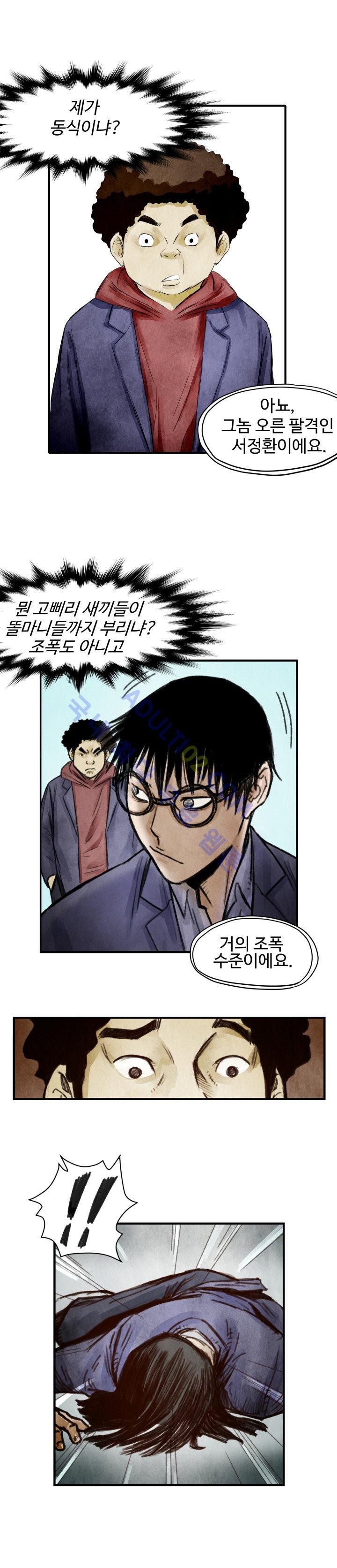 투맨 7화 style=