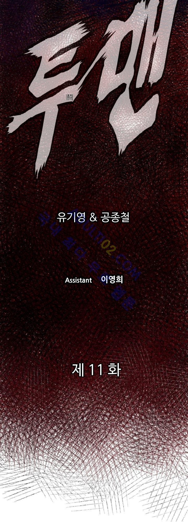 투맨 11화 style=