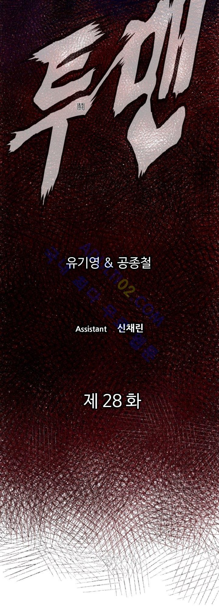 투맨 28화 style=