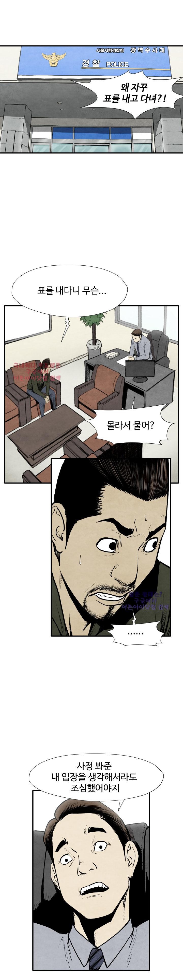 투맨 30화 style=