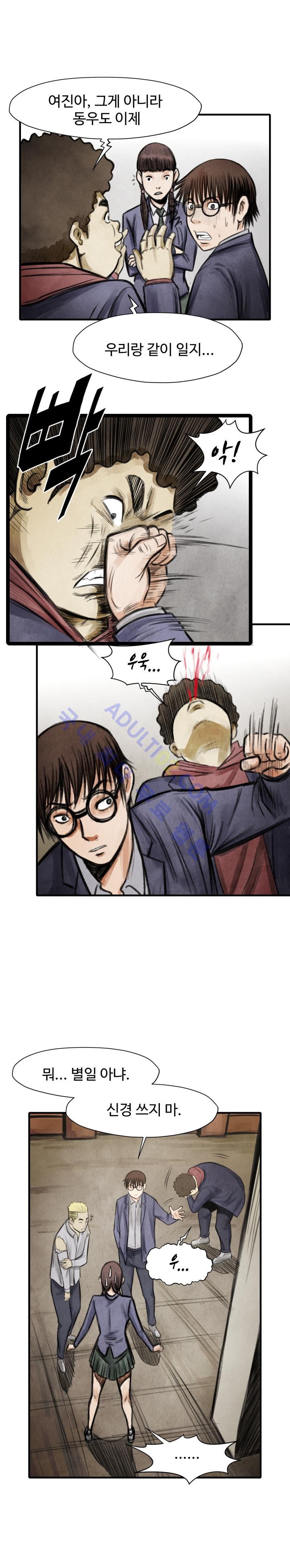 투맨 15화 style=