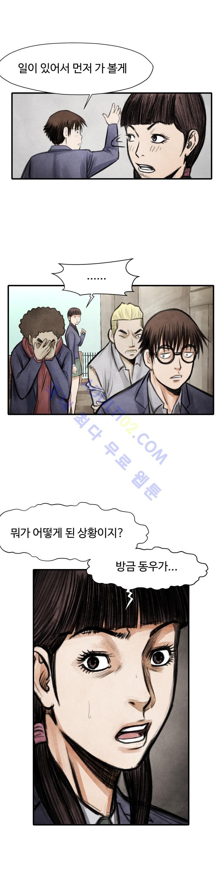 투맨 15화 style=