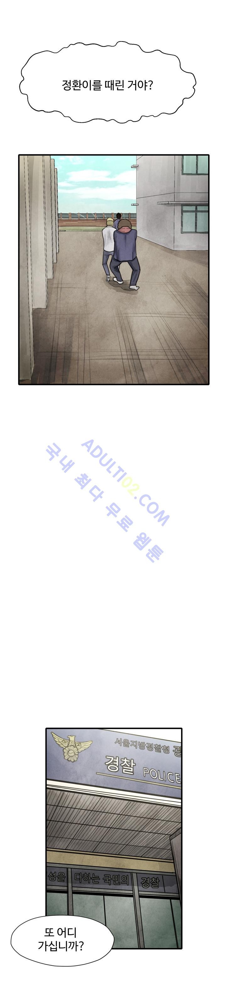 투맨 15화 style=