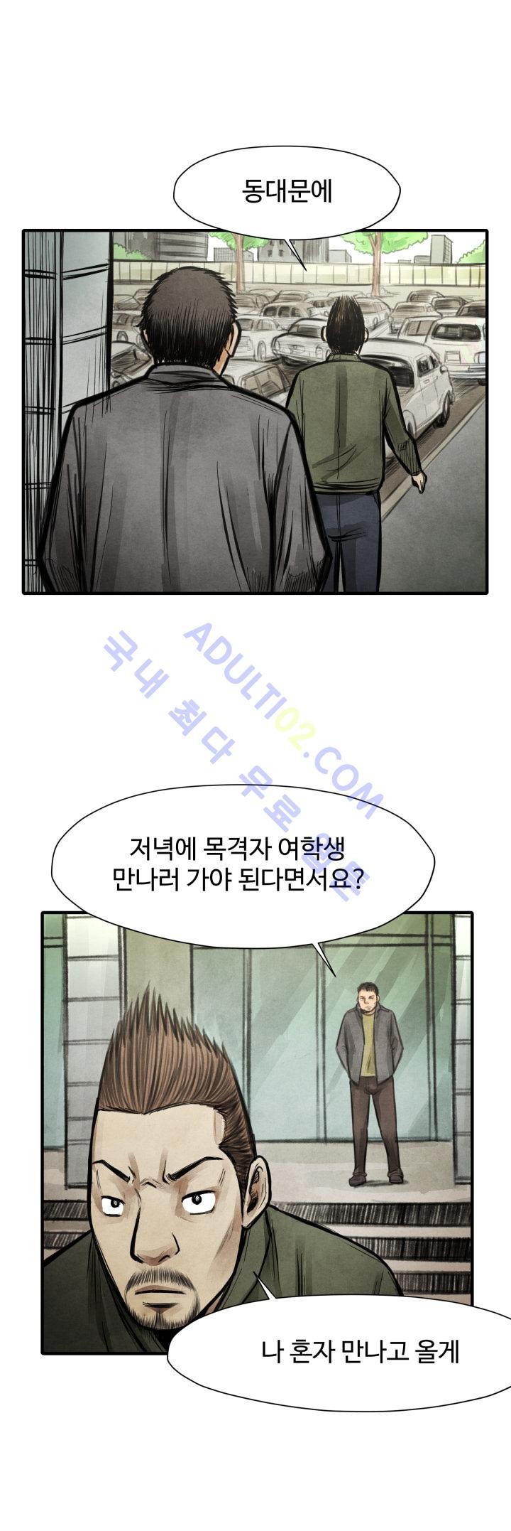 투맨 15화 style=