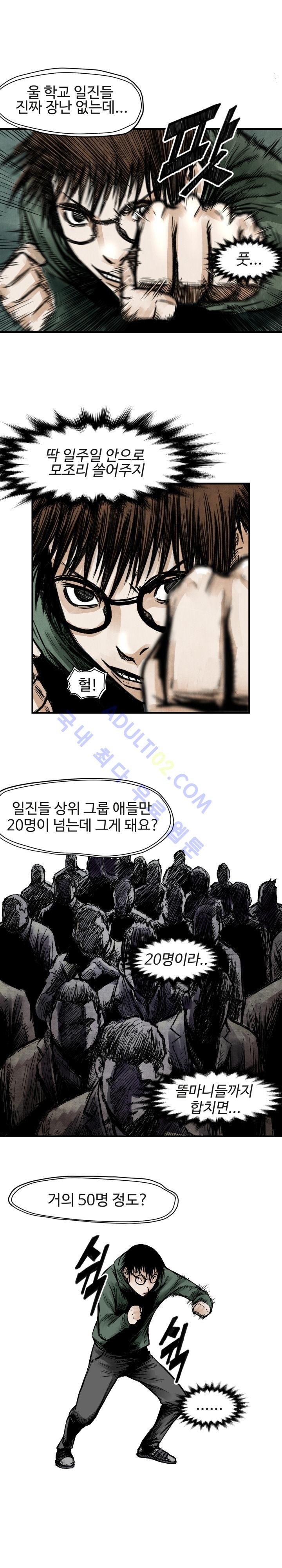 투맨 4화 style=