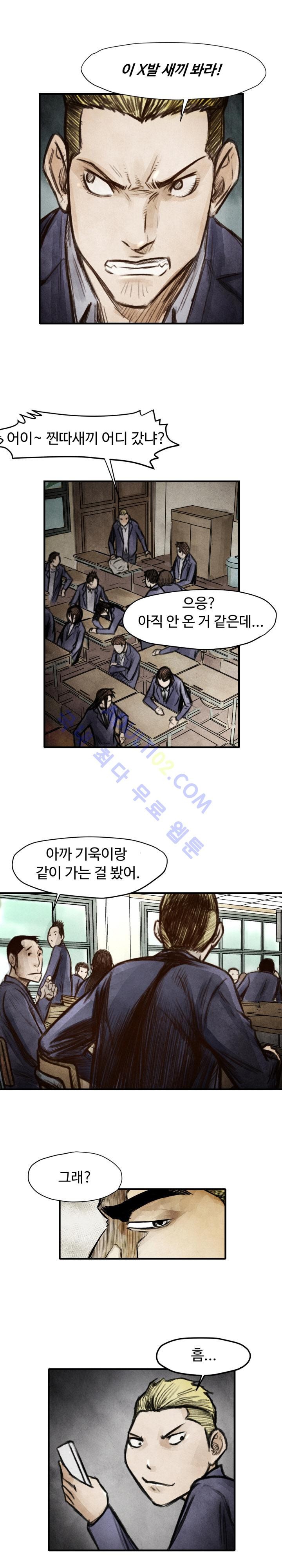 투맨 6화 style=