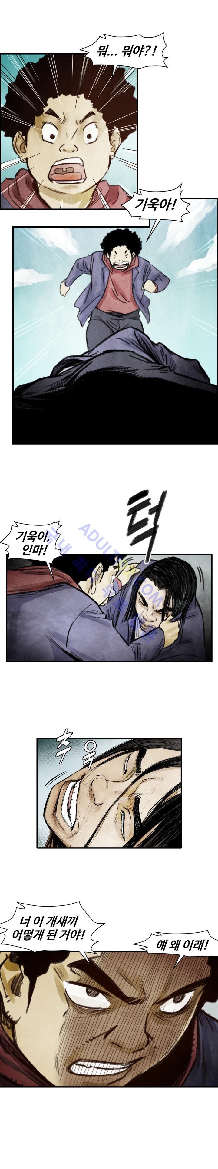 투맨 7화 style=