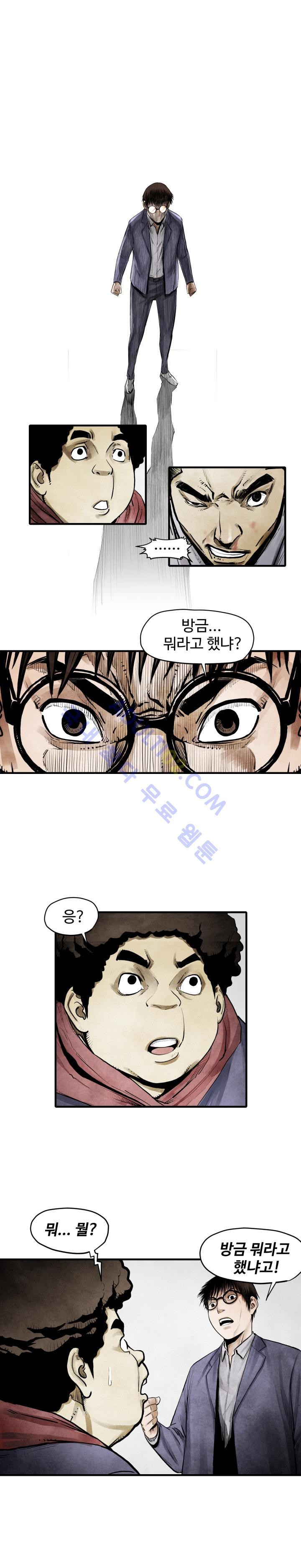 투맨 11화 style=