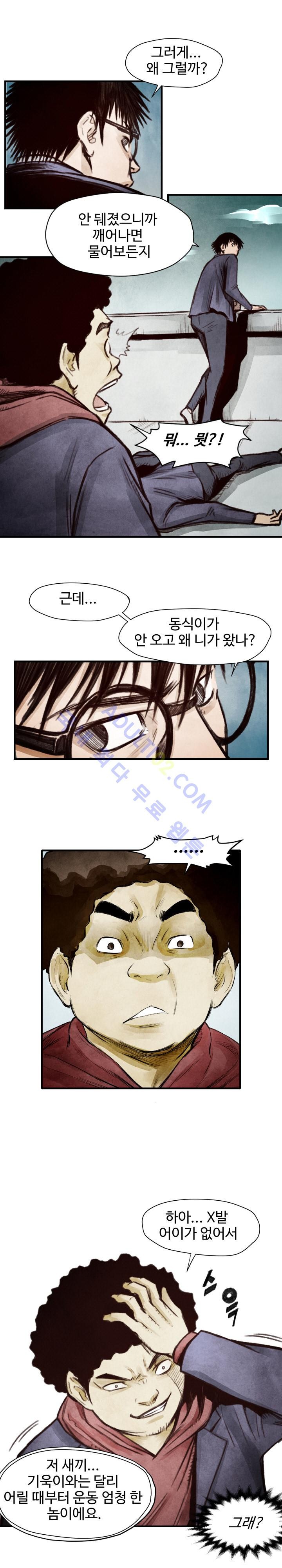 투맨 7화 style=