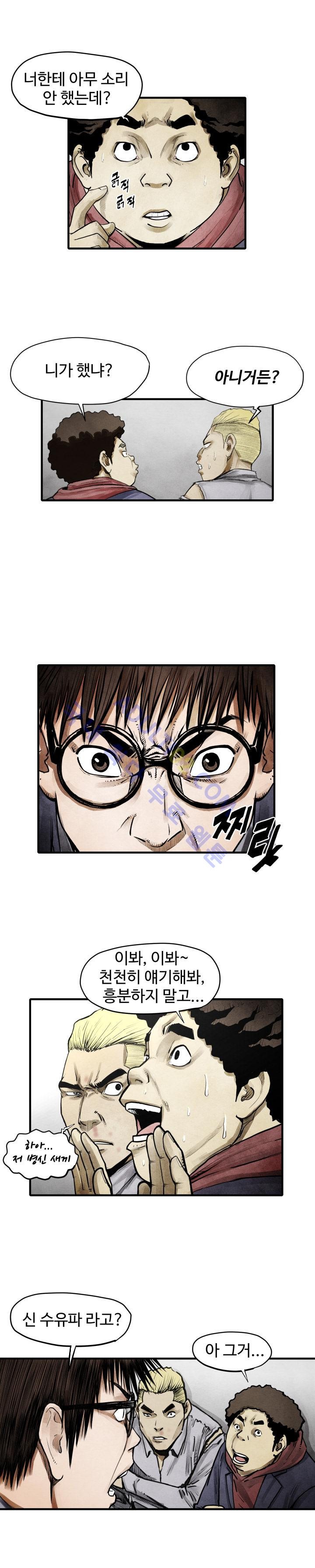 투맨 11화 style=