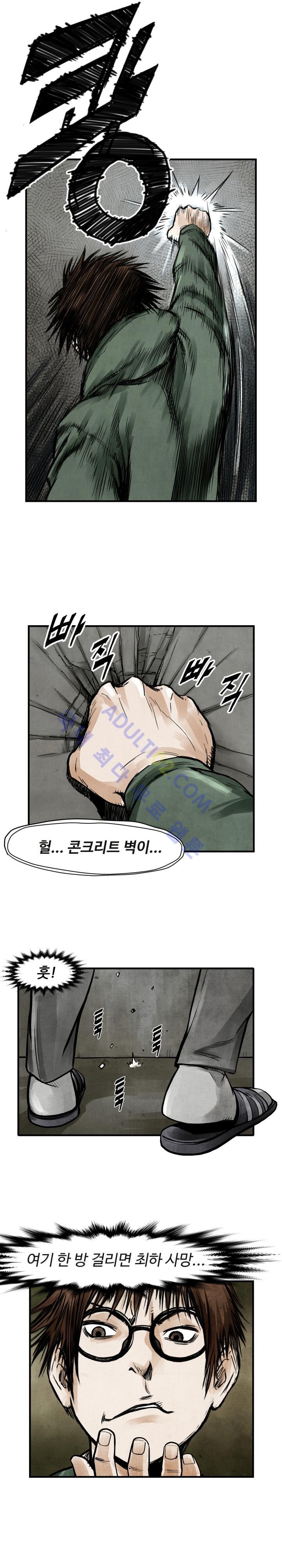 투맨 4화 style=