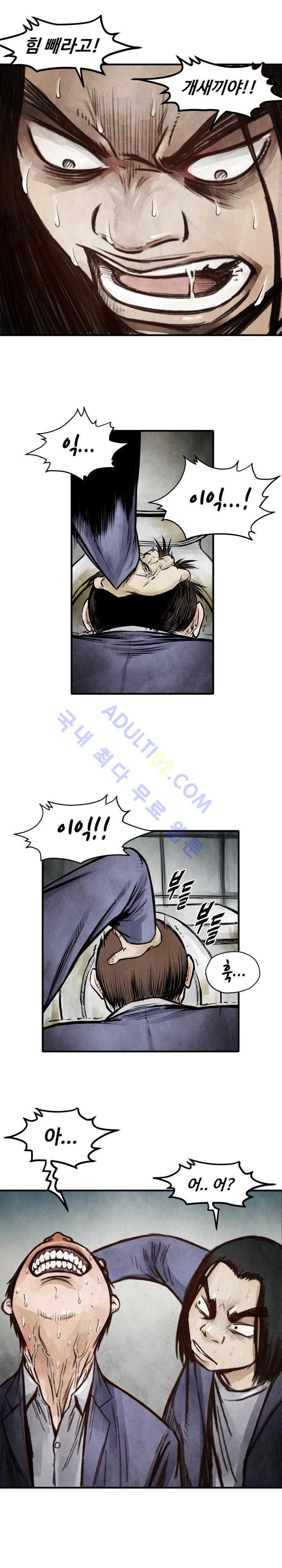 투맨 6화 style=