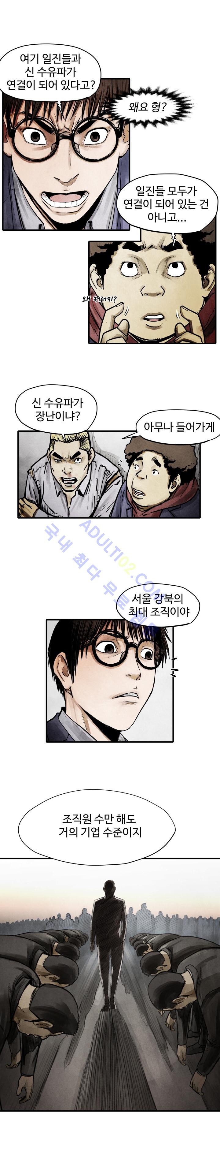 투맨 11화 style=