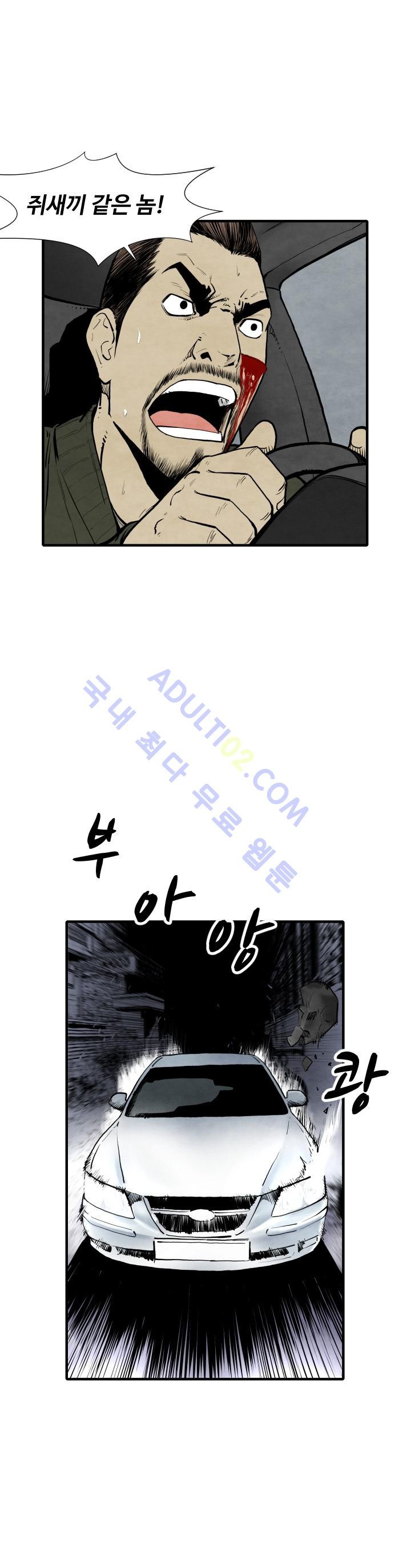 투맨 28화 style=
