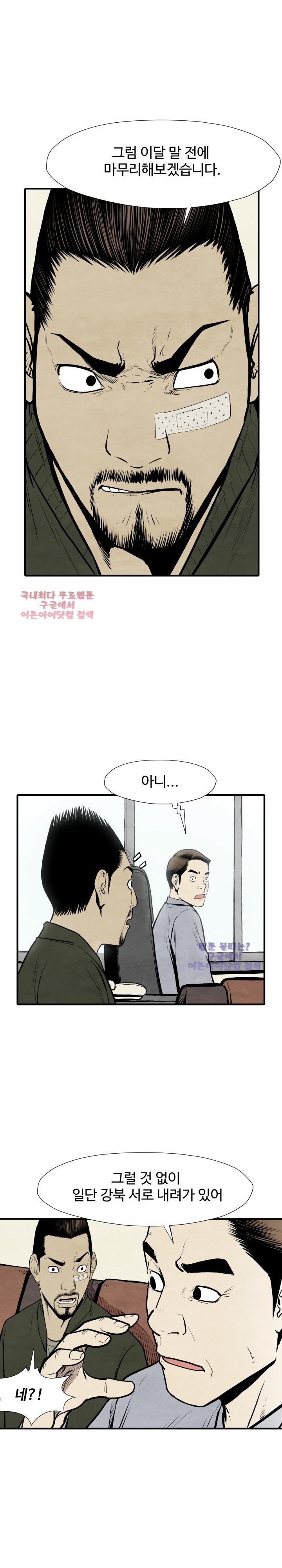 투맨 30화 style=