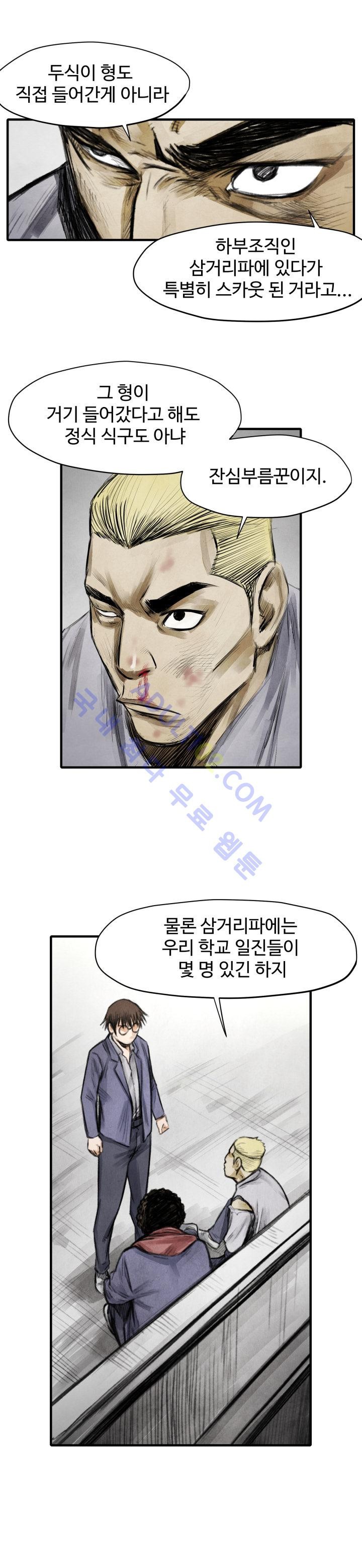 투맨 11화 style=
