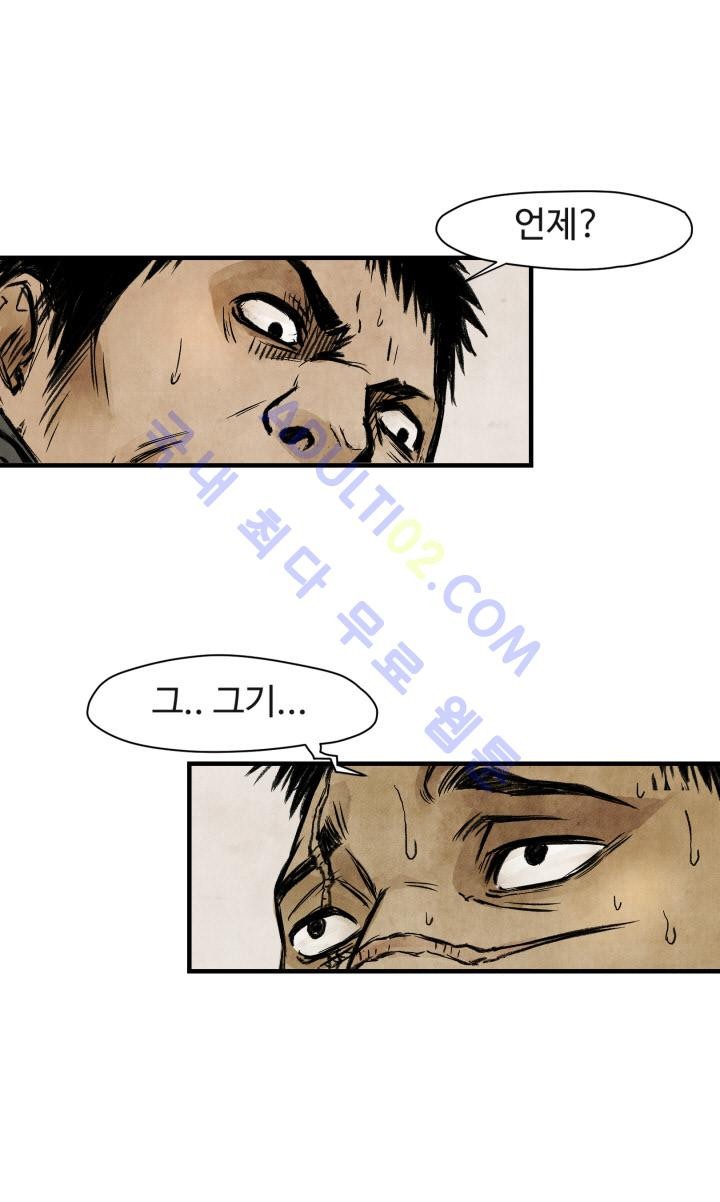 투맨 4화 style=
