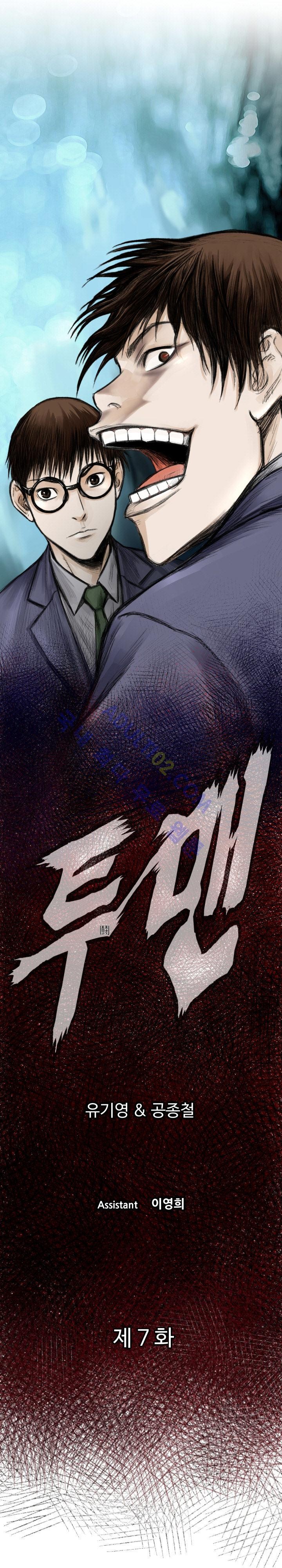 투맨 7화 style=