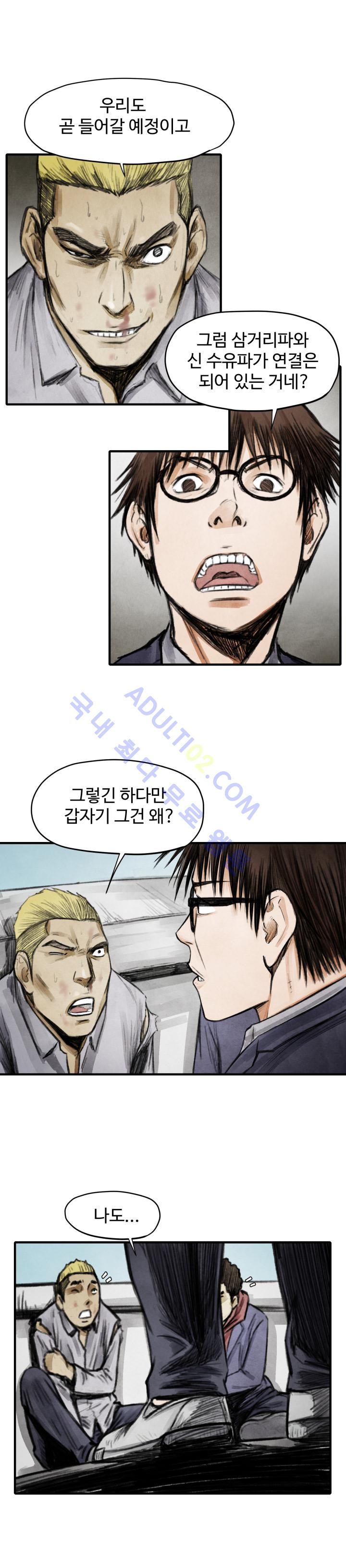 투맨 11화 style=