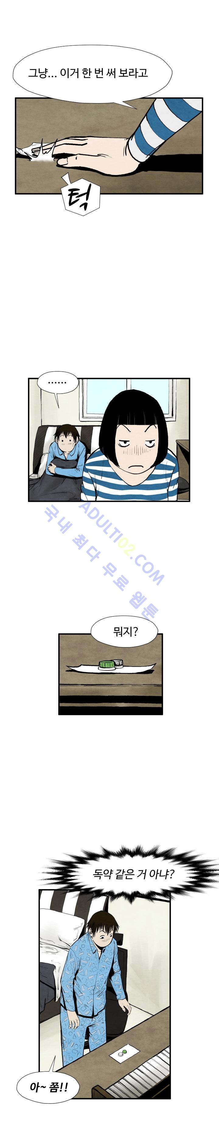 투맨 25화 style=