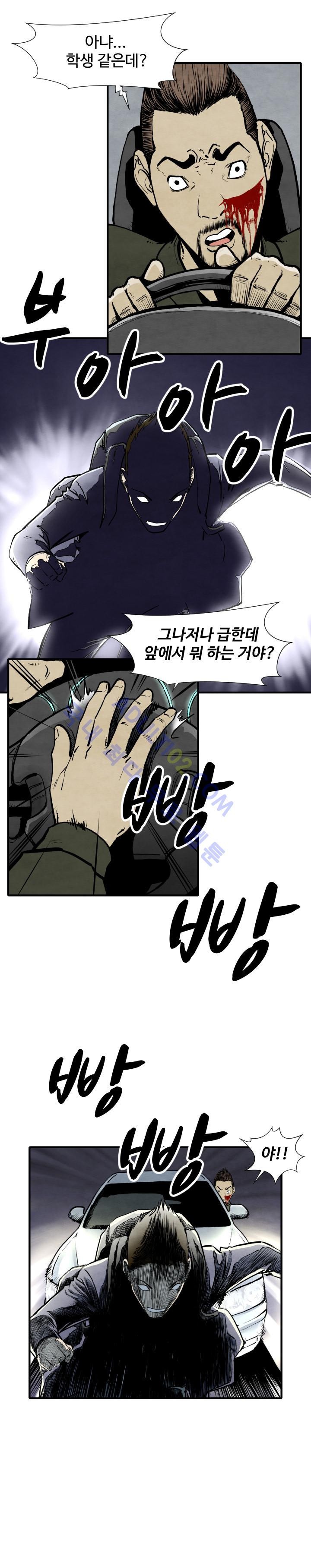 투맨 28화 style=