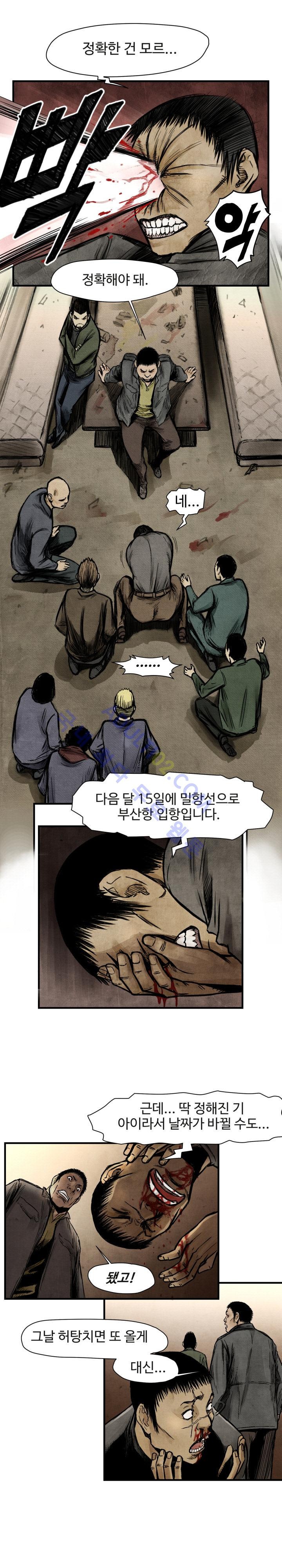 투맨 4화 style=