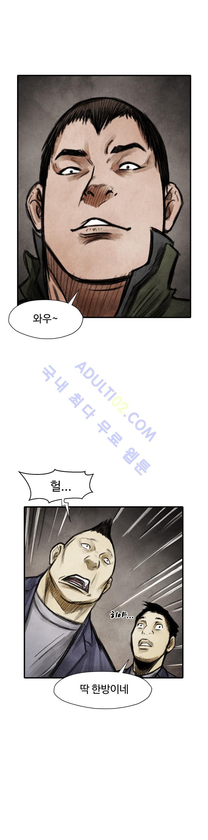 투맨 15화 style=