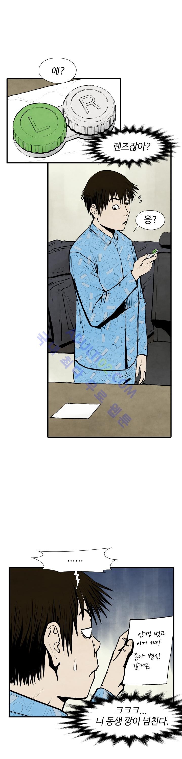 투맨 25화 style=