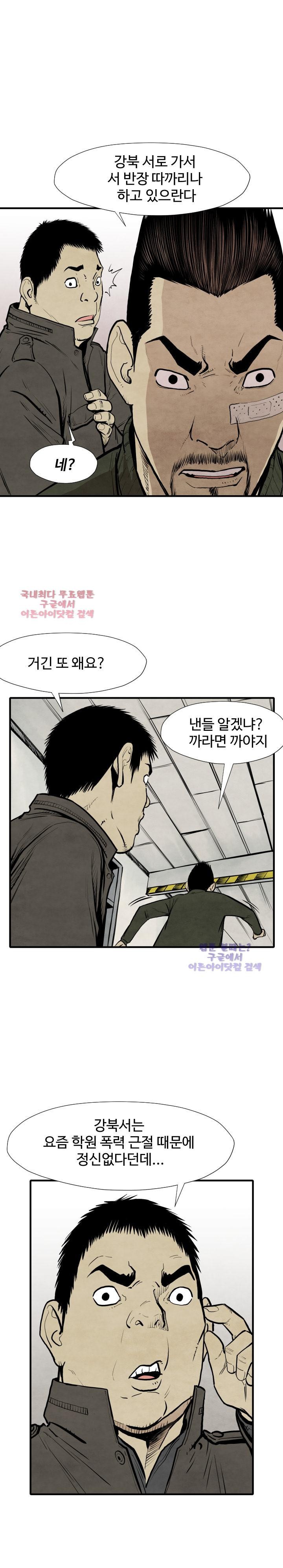 투맨 30화 style=