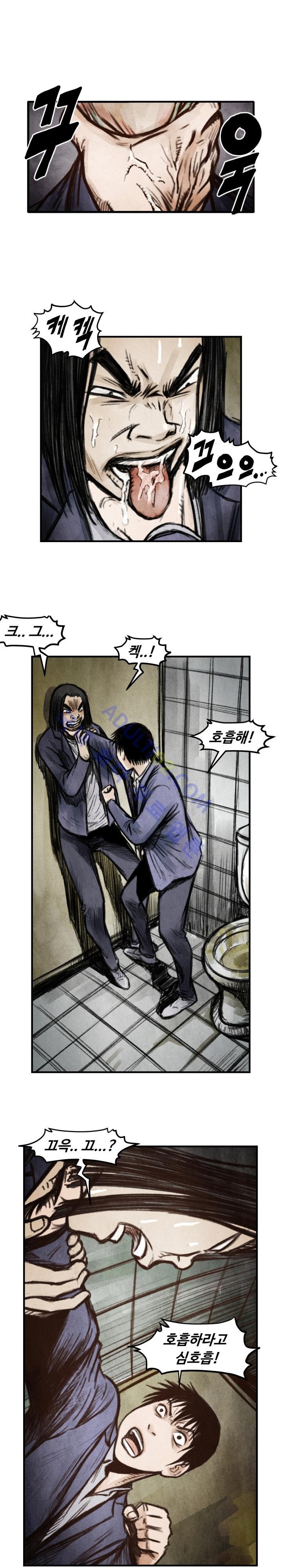투맨 6화 style=