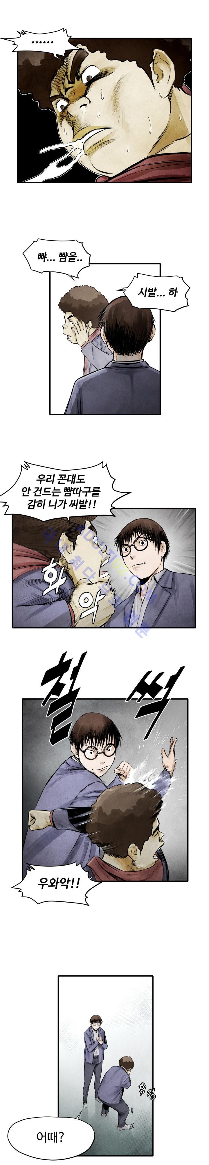 투맨 7화 style=