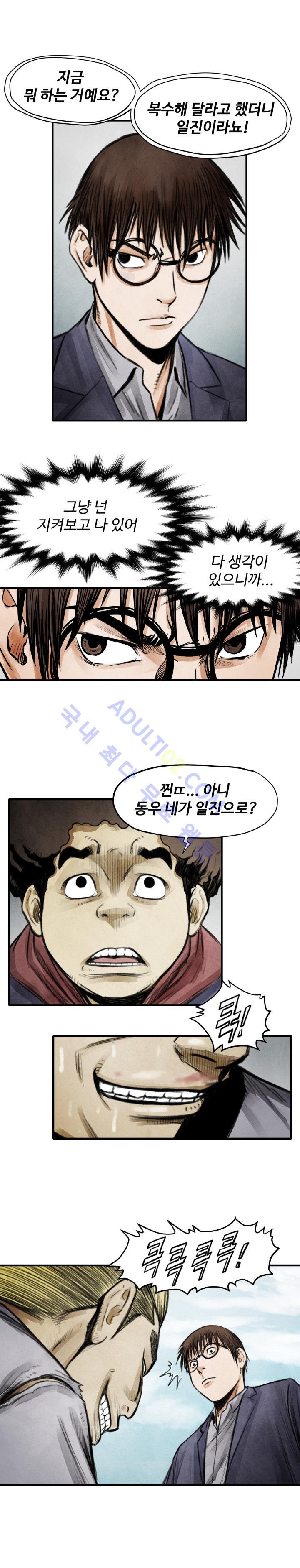 투맨 11화 style=