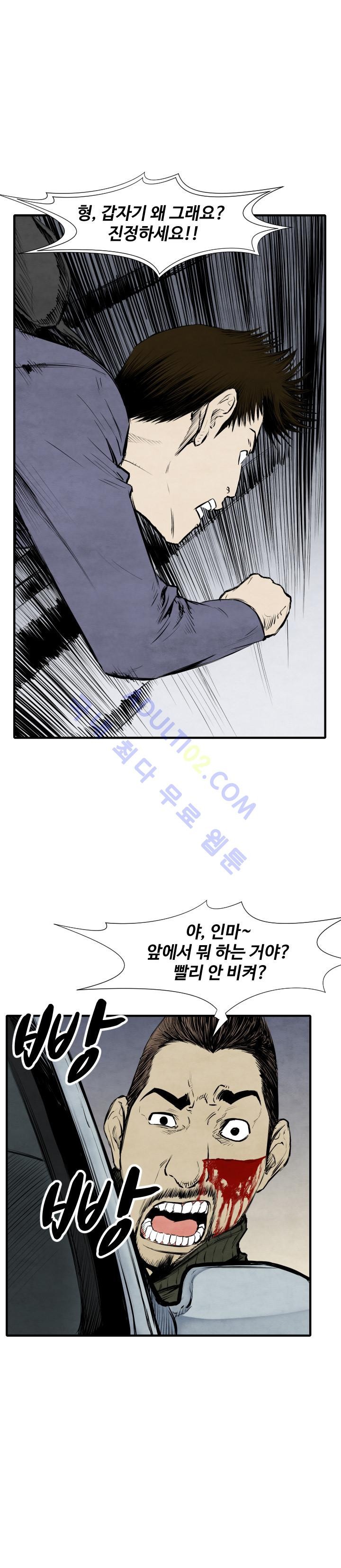 투맨 28화 style=