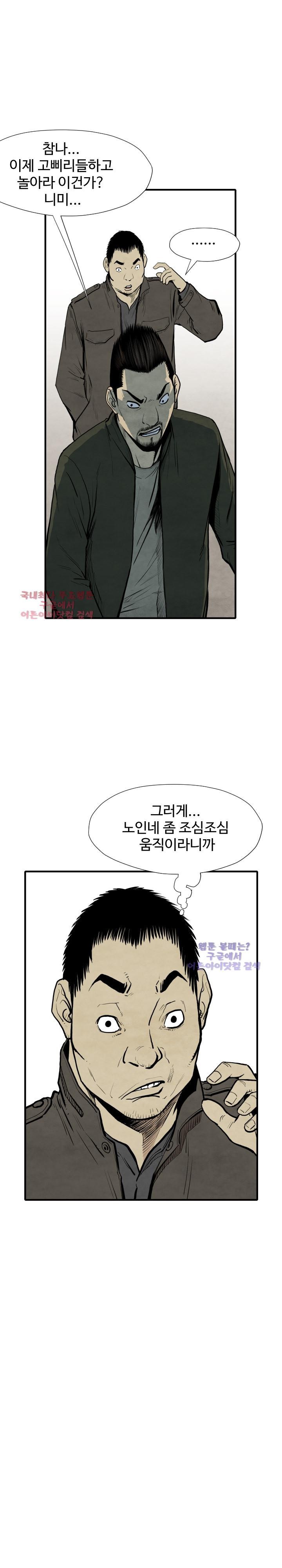 투맨 30화 style=