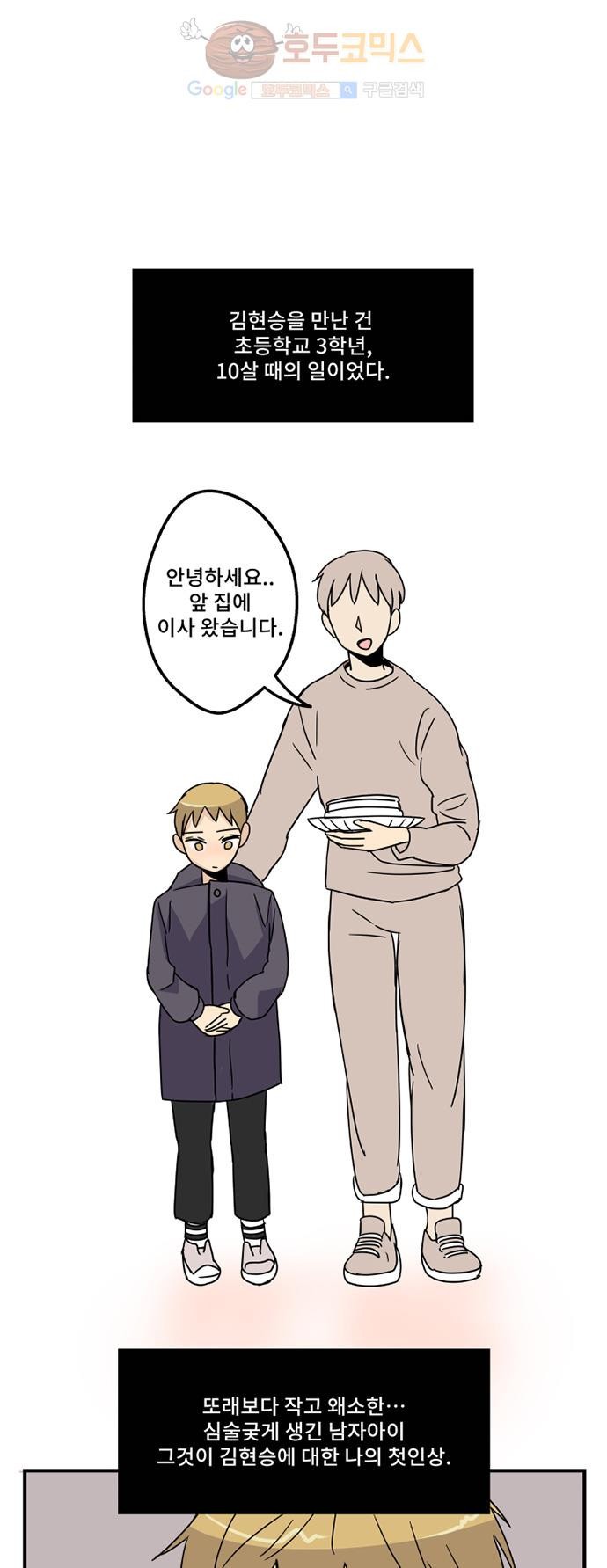 12평의 두사람 7화 style=