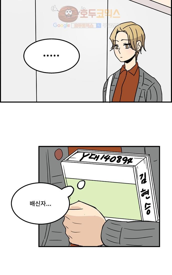 12평의 두사람 7화 style=
