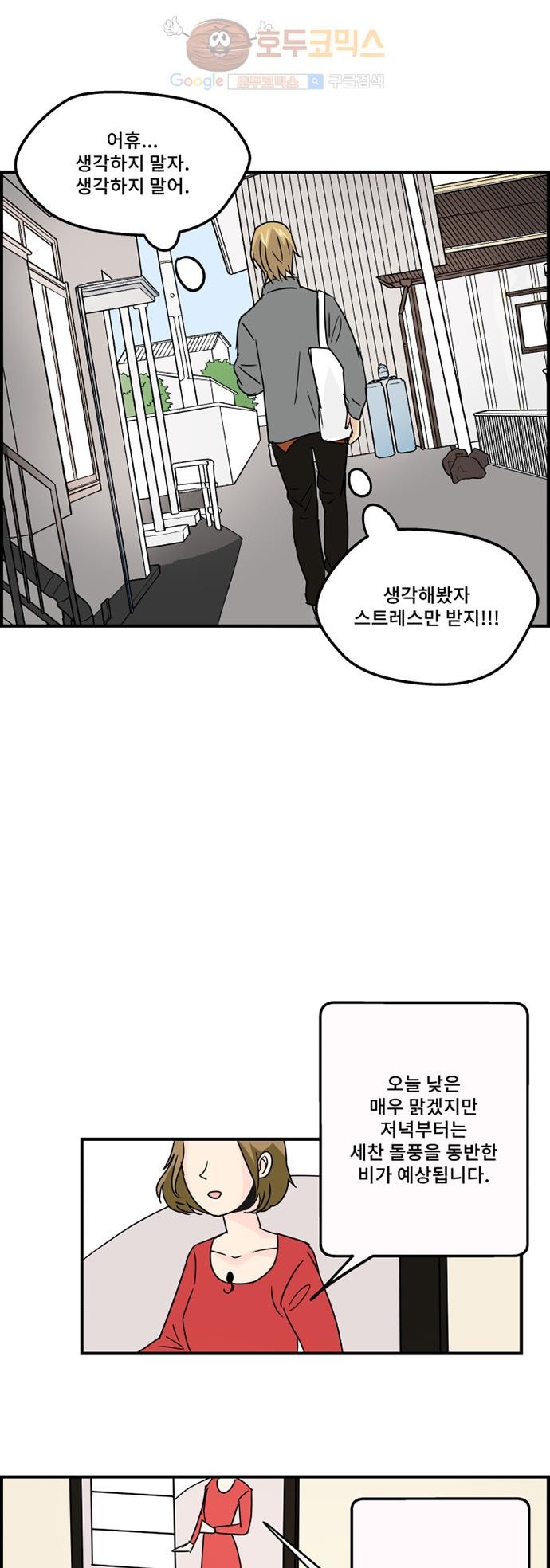12평의 두사람 7화 style=