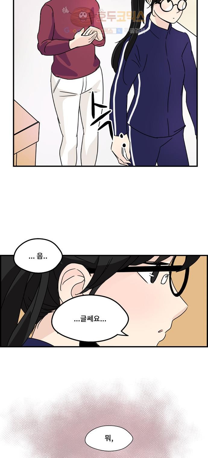 12평의 두사람 7화 style=