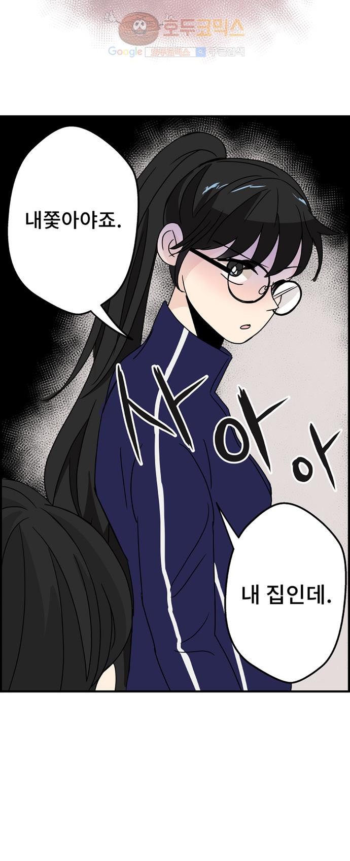 12평의 두사람 7화 style=