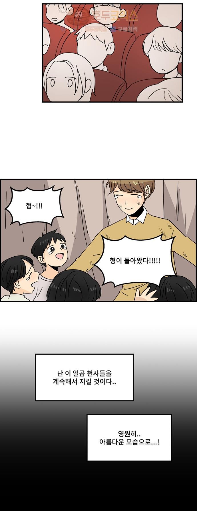 12평의 두사람 7화 style=