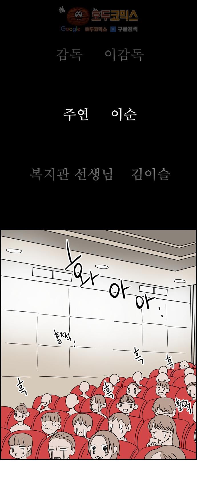 12평의 두사람 7화 style=
