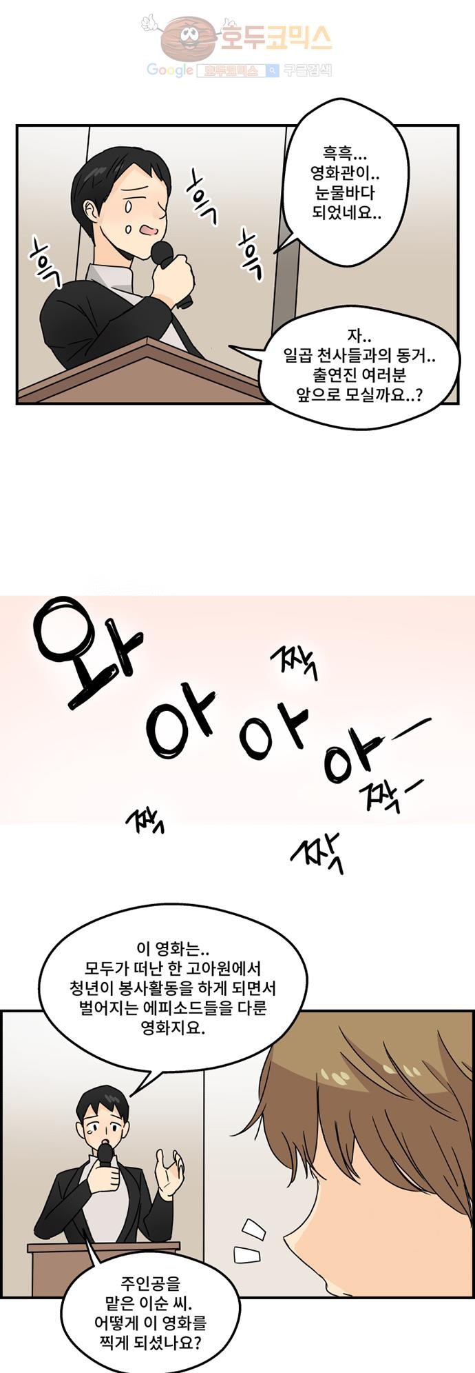 12평의 두사람 7화 style=