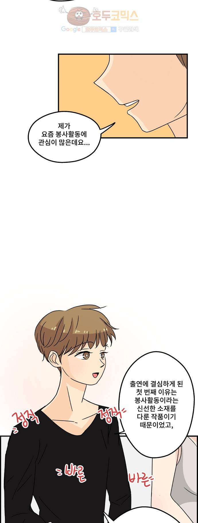 12평의 두사람 7화 style=