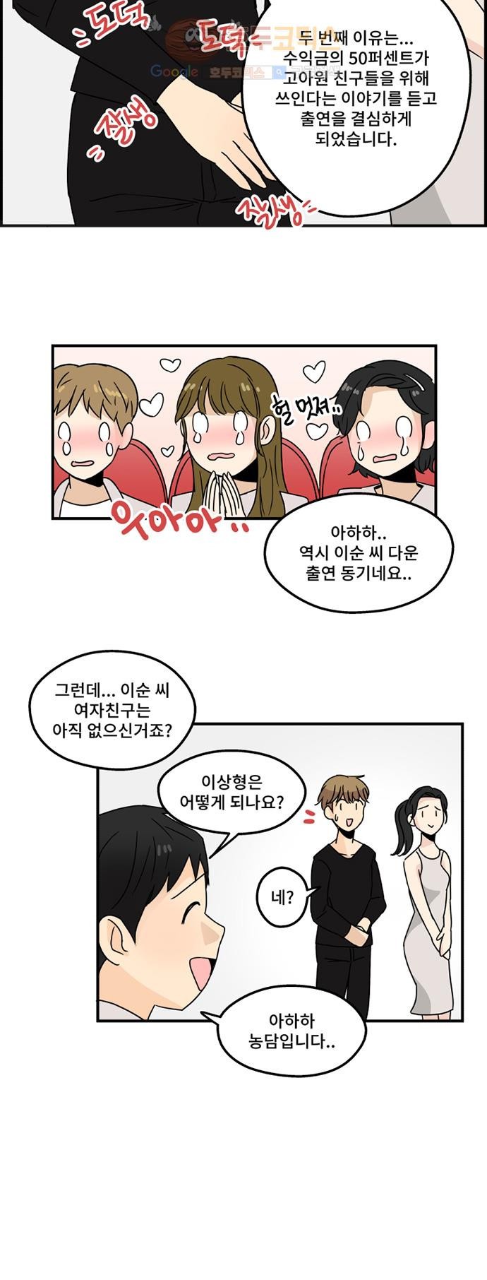 12평의 두사람 7화 style=