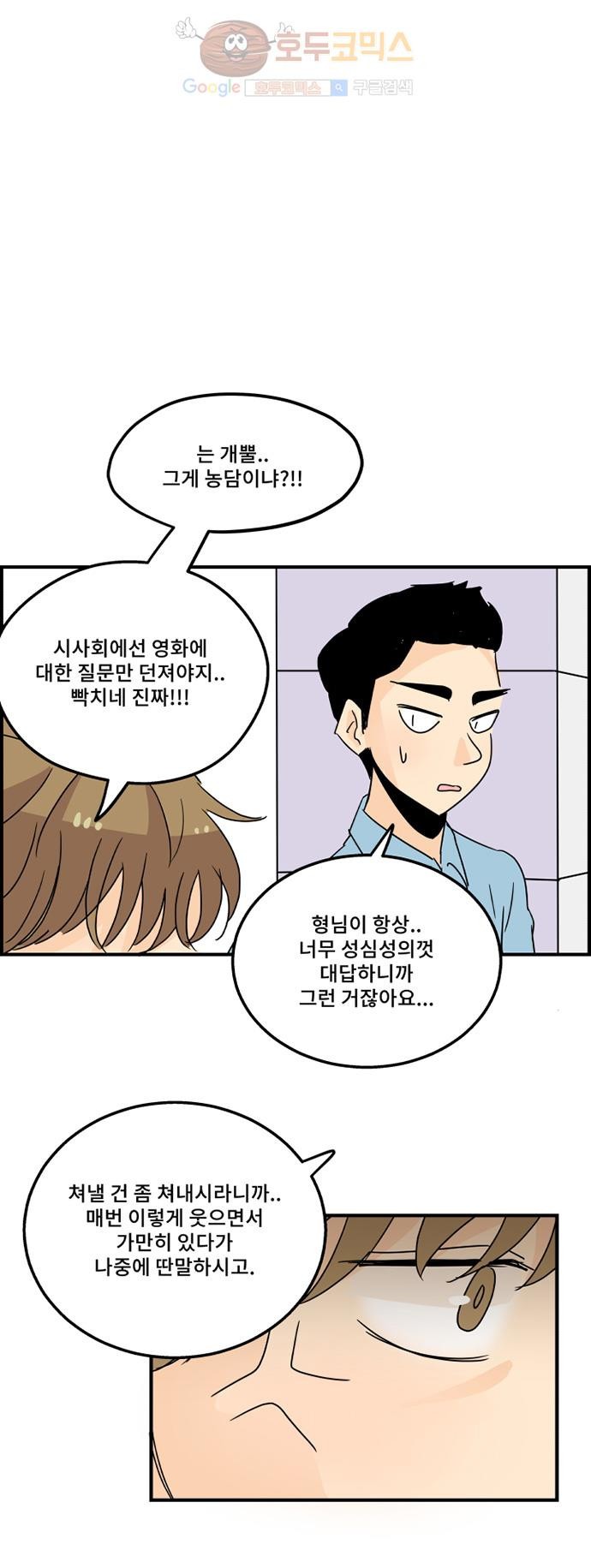 12평의 두사람 7화 style=