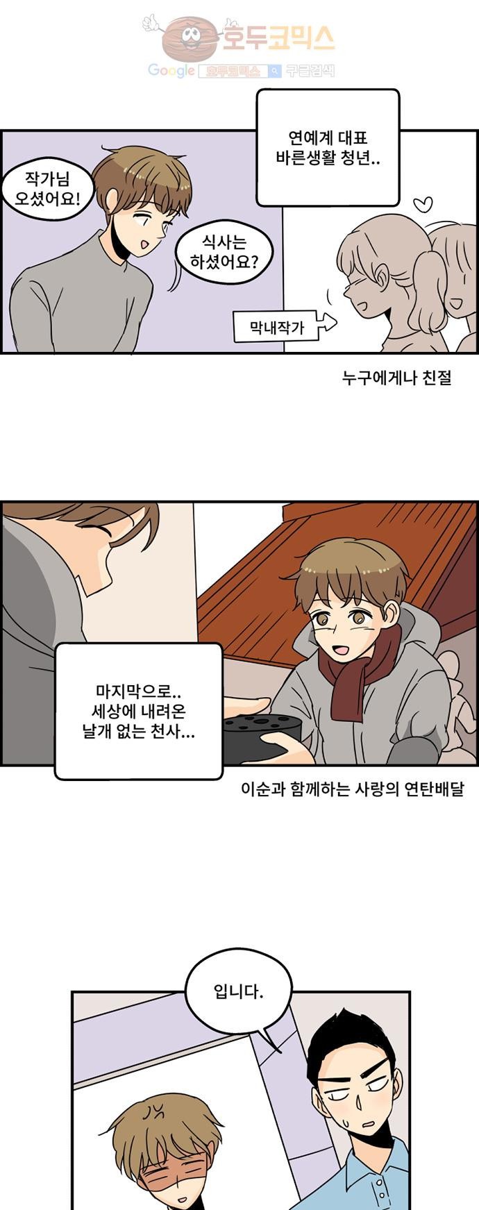 12평의 두사람 7화 style=