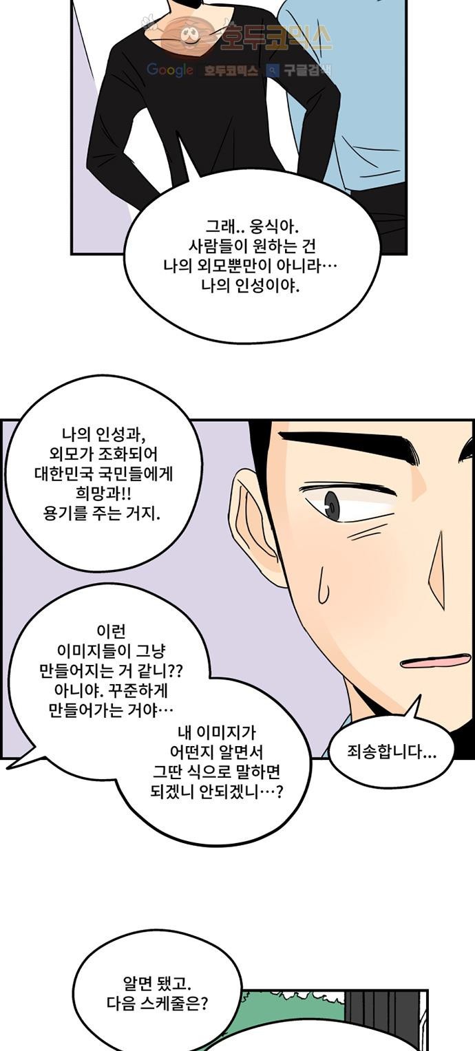 12평의 두사람 7화 style=