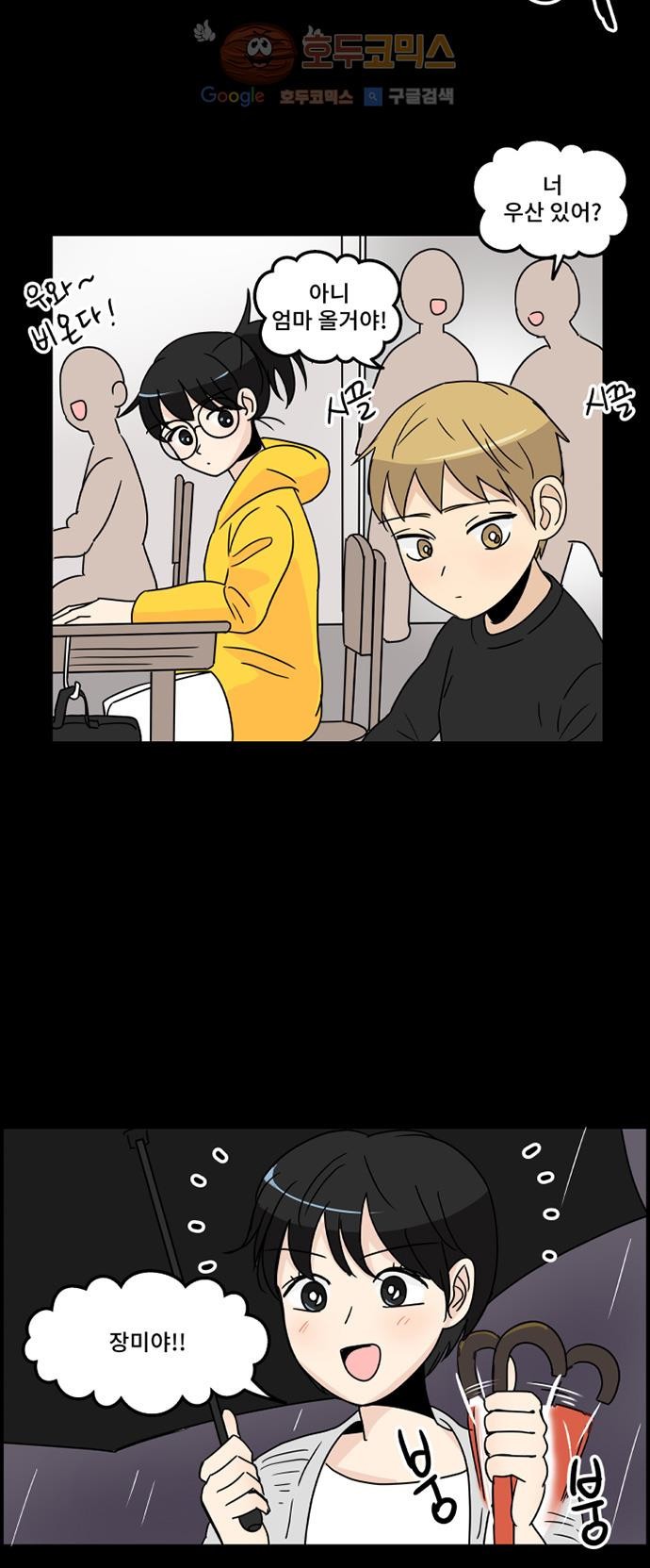 12평의 두사람 7화 style=